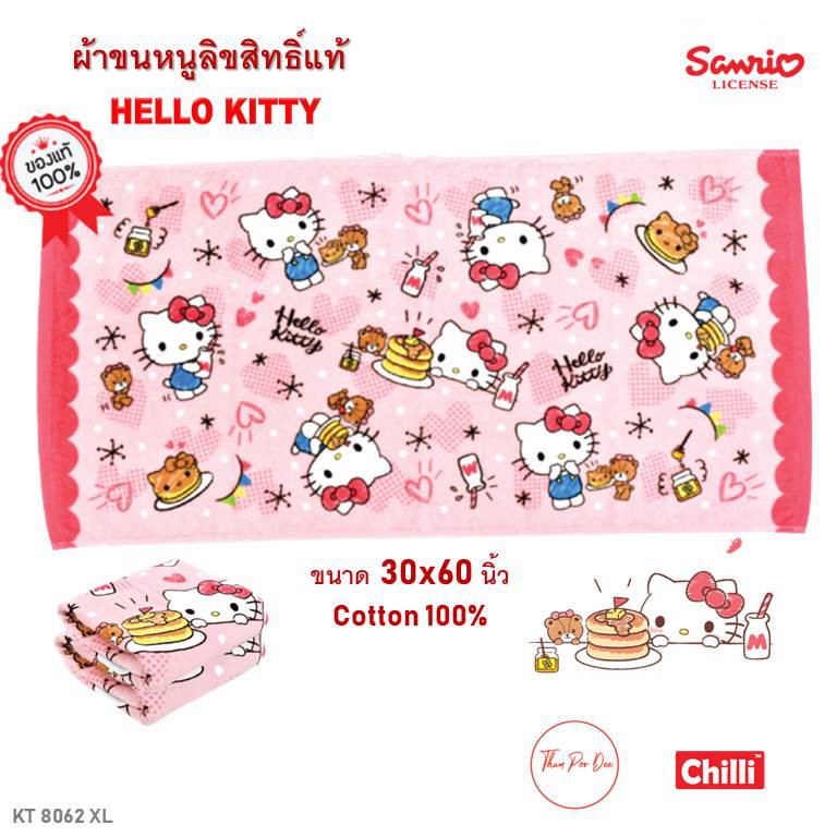 ผ้าขนหนู 30x60นิ้ว ไซด์XLใหญ่มาก ลิขสิทธิ์แท้100% ผ้าเช็ดตัว ผื่นใหญ่มาก ราคาส่ง พร้อมส่ง มีเก็บปลายทาง! Sanrio Doraemon