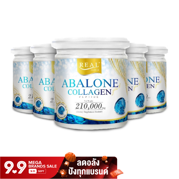 Real​ Elixir​ Abalone Collagen อาบาโลน คอลลาเจน เปปไทด์ (ขนาด 210g.) 5 กระปุก