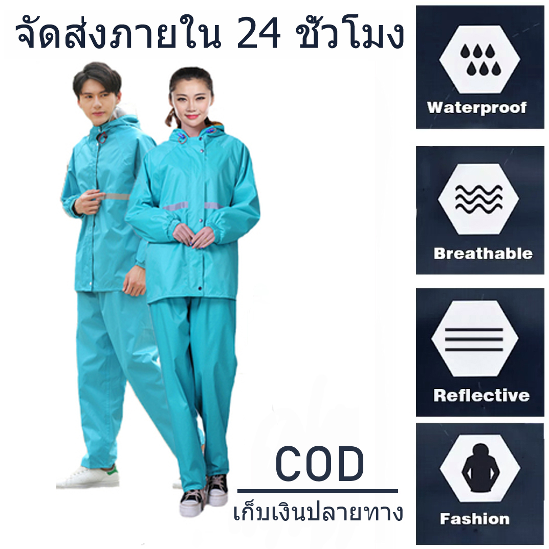 【ส่งจากกรุงเทพ】ชุดกันฝน rain jackets เสื้อกันฝนมีแถบสะท้อนแสง (เสื้อ+กางเกง+กระเป๋าใส่) เนื้อผ้าใส่สบายทนทานกันฝนดีเยี่ยม Raincoat ใช้งานได้ด