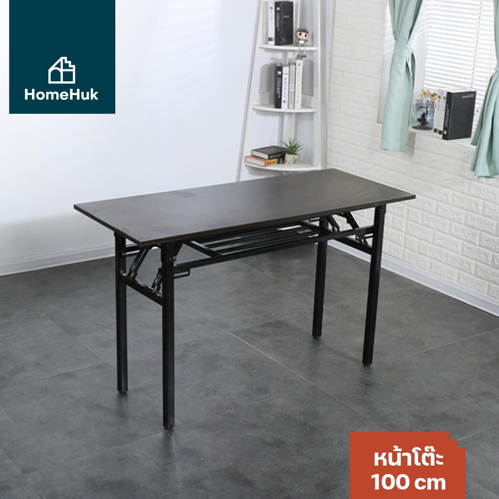 HomeHuk โต๊ะอเนกประสงค์ พับได้ โครงเหล็ก ไม้ MDF 120x60x75 cm โต๊ะ โต๊ะพับได้ โต๊ะทำงาน โต๊ะประชุม โต๊ะกินข้าว โฮมฮัก