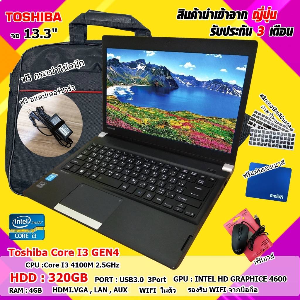 TOSHIBA R734 Core i3 gen4 โน๊ตบุ๊คมือสอง เล่นเกมออนไลน์ได้ Notebook ขนาด 15.6นิ้ว ดูหนัง ฟังเพลง คาราโอเกะ ราคา 4,690 บาท*ส่งฟรี