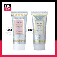 [ของแท้] Canmake Mermaid Skin Gel UV Sunscreen Makeup Base SPF50/PA++++ 40 กรัม แคนเมค กันแดดเนื้อเจล (#เบอร์01-#เบอร์02)