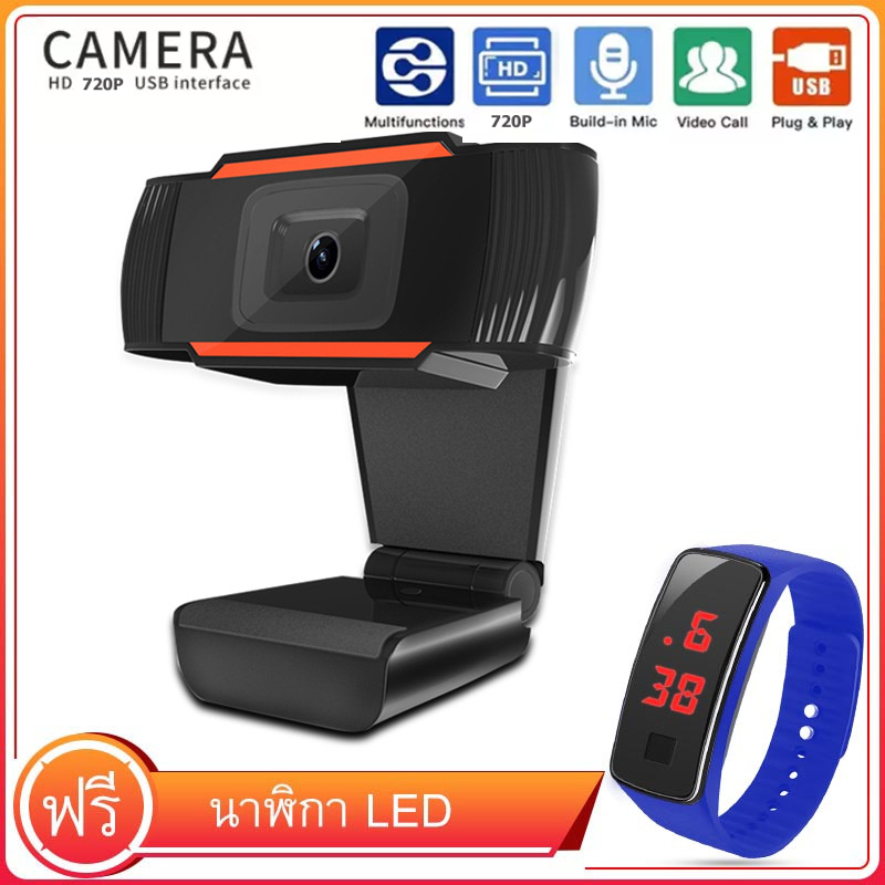 【แถมนาฬิกา LED】กล้องเว็บแคม กล้องคอมพิวเตอร์ มีไมโครโฟนในตัว Webcam MIC FULL​ HD 720P​