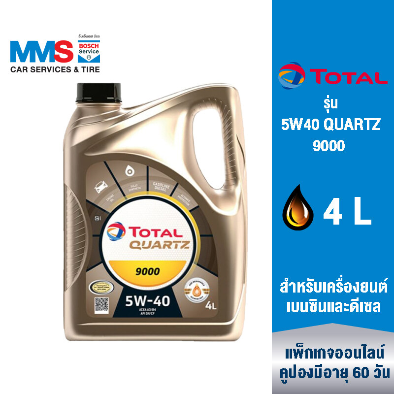 TOTAL QUARTZ 9000 5W-40  TotalEnergies Marketing (Thailand)