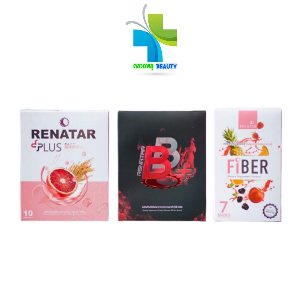 Renatar เรนาต้า 3 สูตร อาหารเสริม BB Plus Boost Burn / Fiber X ไฟเบอร์ เอ็กซ์ / Collagen Aura Plus คอลลาเจน
