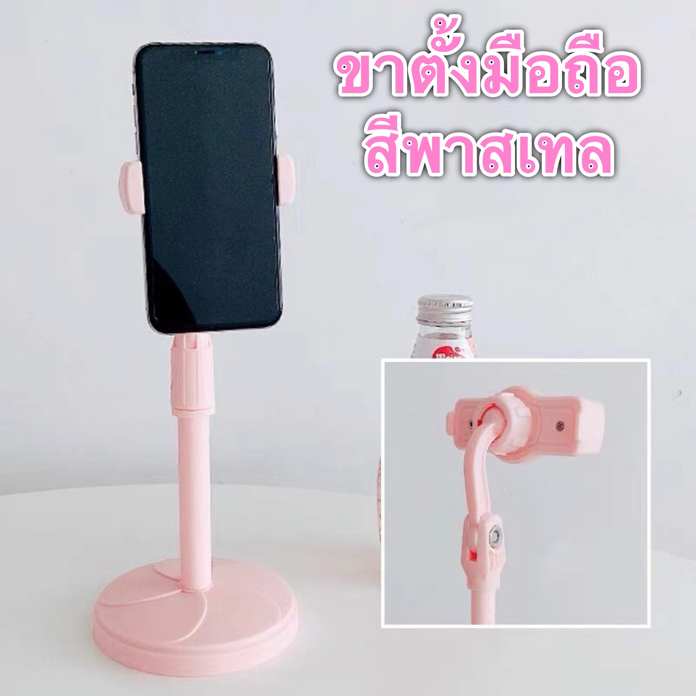 ซื้อ1แถม1 ที่วางโทรศัพท์ แท่นวางมือถือขาตั้งโทรศัพท์ ฐานโลหะแข็งแรง ไม่ใช่พาสติก ขาจับโทรศัพท์ปรับสูงต่ำได้ พร้อมส่ง