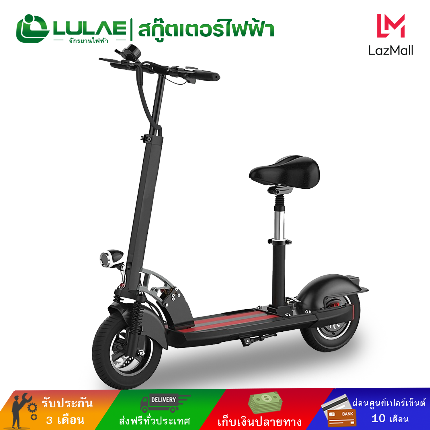 LULAE L15 สกู๊ตเตอร์ไฟฟ้า electric scooter ไม่ว่าจะเป็นผู้ใหญ่หรือเด็กก็สามารถขับขี่รถจักรยานไฟฟ้า  ได้ ยี่ห้อแบตเตอรี่ลิเธียม 36V10A มอเตอร์ 350W