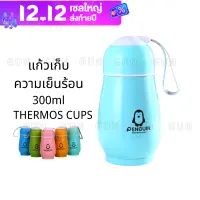 With wholesaleCylinder water storage temperature Color Cylinder water stainless steel keep warming/cool size 300 ml. Insulated glass together thermal stainless steel (with galaxy5 color)