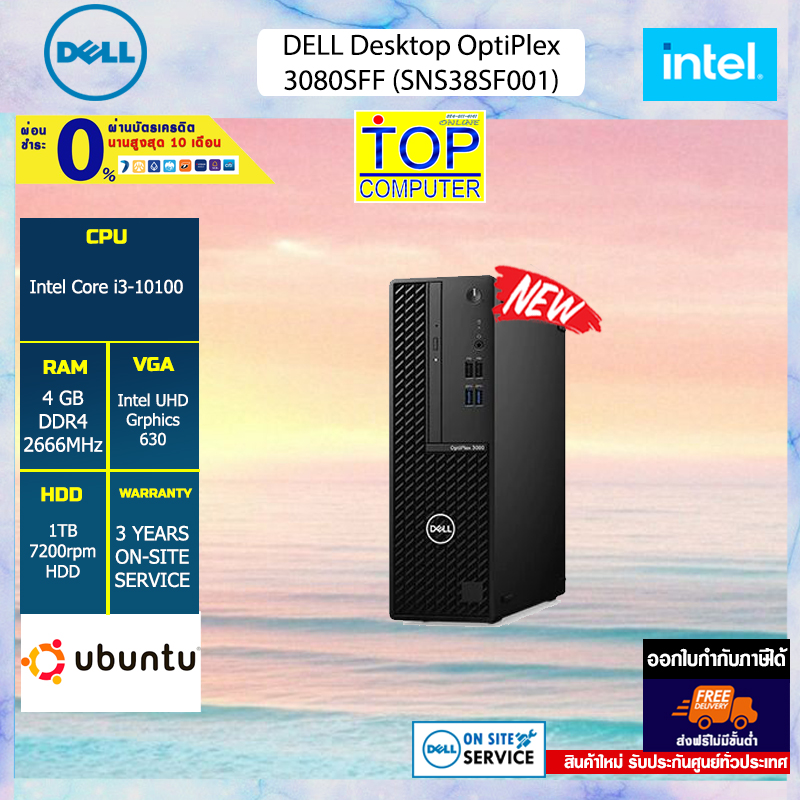 [ผ่อน 0% 10 ด.]PC Dell Optiplex 3080SFF-(SNS38SF001)/i3/1TB /4GB/Intel® UHD Graphics 630/OS Ubuntu Linux/ประกัน 3y+Onsite /BY TOP COMPUTER