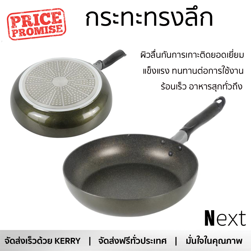 โปรโมชัน กระทะ กระทะลึก 28 ซม. IH PLATINUM CHEF ZEBRA ร้อนเร็ว กระจายความร้อนได้ดี อาหารสุกทั่วถึง ไม่ติดกระทะ Cooking Pan จัดส่งฟรีทั่วประเทศ ราคา 1,490 บาท*ส่งฟรี