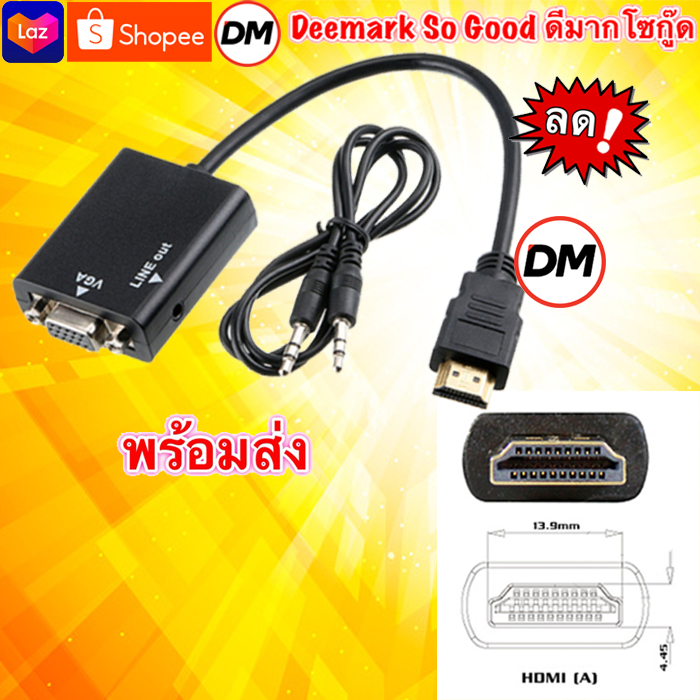 ?ส่งเร็ว?ร้านDMแท้ๆ HDTV HDMI , Micro , Mini to VGA +เสียง Aduio Output Full HD 1080P สาย แปลง รุ่นขายดี นิยมที่สุด ใช้ได้จริง #DM แพ็คส้ม