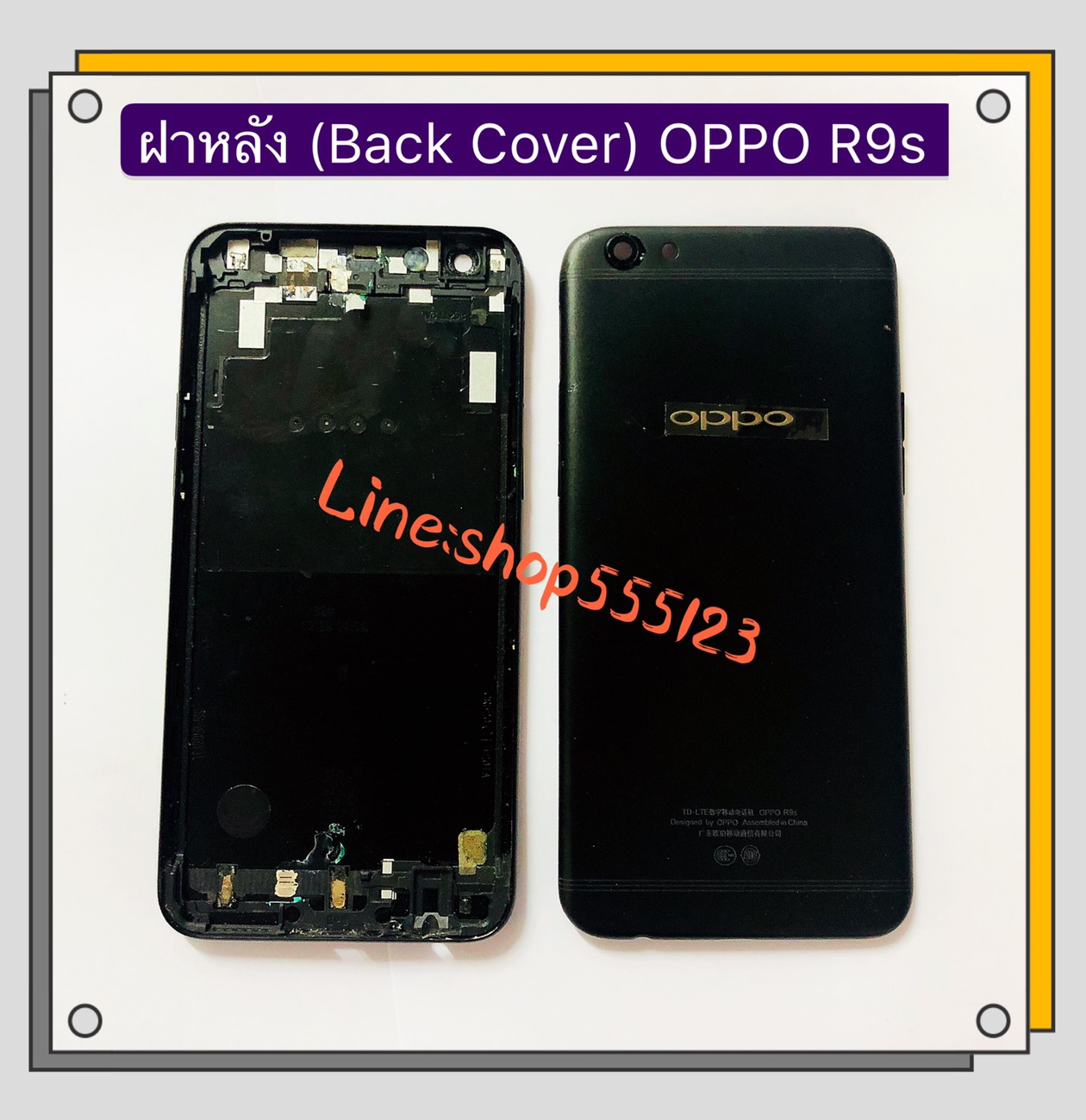 ฝาหลัง (Back Cover) OPPO R9S - ( CPH1607 )