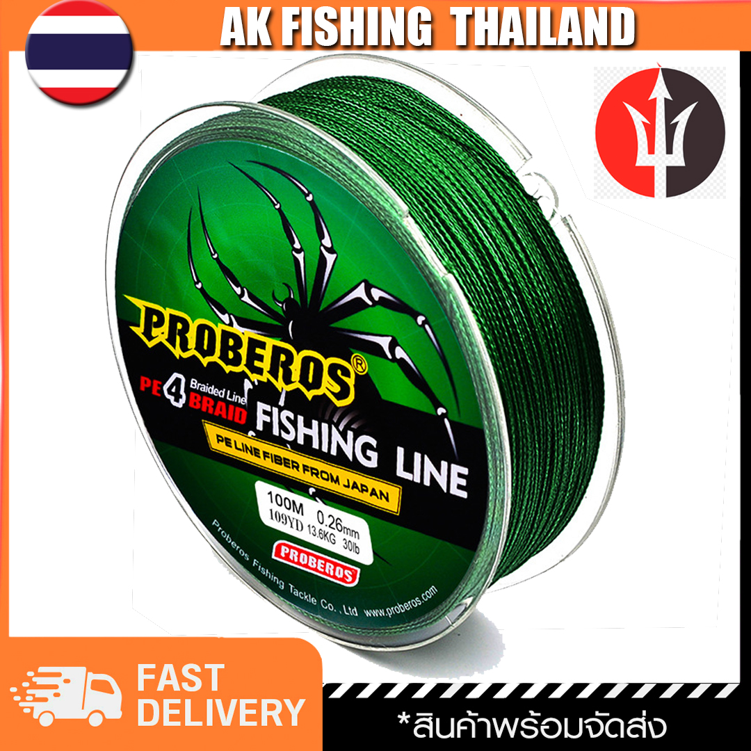 1-2 วัน (ส่งไว ราคาส่ง) สาย PE ถัก 4 สีเทา เหนียว ทน ยาว 100 เมตร - ศูนย์การค้าไทยฟิชชิ่ง [ AK Fishing Thailand ] Fishing line wire Proberos Pro Beros PE4 Pro Serie - Green