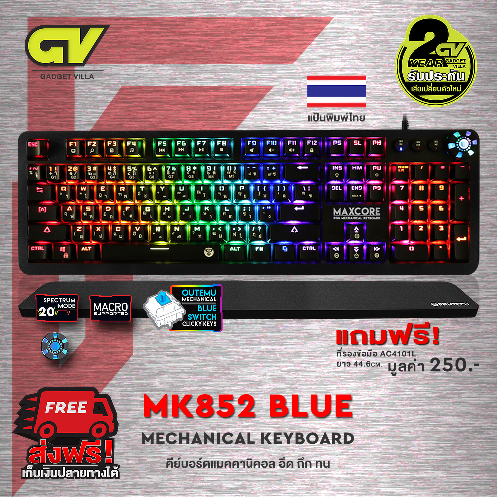 FANTECH MK852 MAX CORE BLUE / BROWN / RED SWITCH MECHANICAL keyboard คีย์บอร์ดเกมมิ่ง บูลสวิตช์ / บราวน์สวิตช์ / เรดสวิตช์ คีย์บอร์ด แป้มพิมพ์ ภาษาไทย