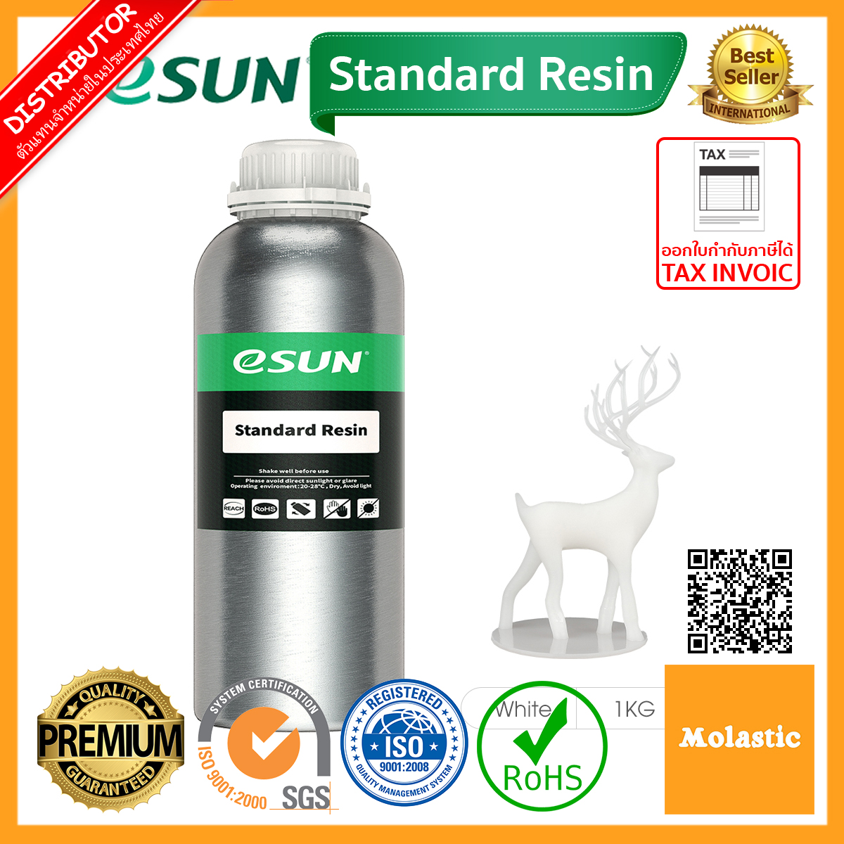 Standard Resin eSun ขนาด 0.5 KG หรือ 1KG สำหรับ LCD 3D Printers