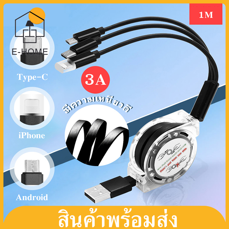 3 in 1 Retractable USB Charger Cable สายชาร์จเร็ว Type C Micro USB Charging Cable Multi-Functional USB Cable