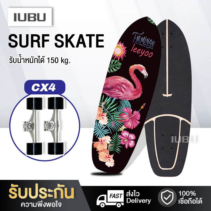 เซิร์ฟสเก็ต Surf Skate เซิร์ฟบอร์ด Surf Board เซิร์ฟสเก็ตผู้ใหญ่ สินค้าพร้อมส่ง รองรับน้ำหนักได้ 150 กิโลกรัม