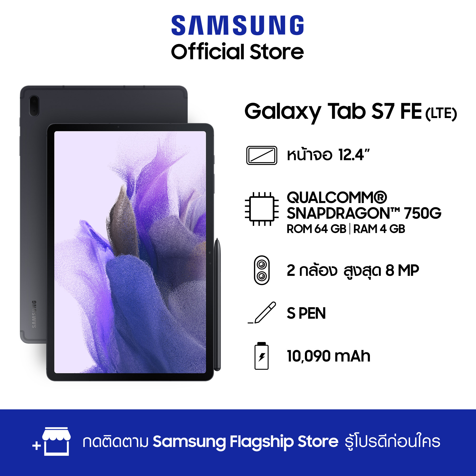 Samsung Galaxy Tab S7 FE (4/64GB)