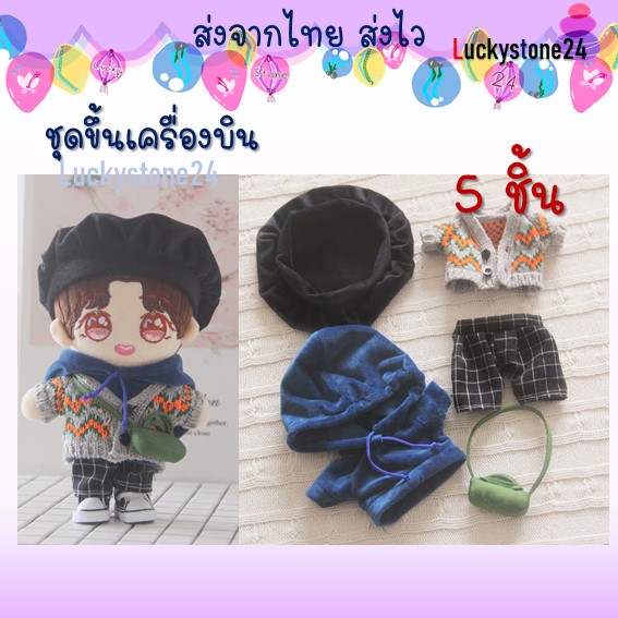 Luckystone24 ☘️พร้อมส่ง ชุดตุ๊กตา ตุ๊กตา 20 cm EXO BTS เซียวจ้าน หวังอี้ป๋อ xiaozhan wangyibo ปรมาจารย์ลัทธิมาร 肖战 王一博