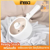 INSSA หม้อไฟฟ้าอเนกประสงค์ เหมาะสำหรับ 2-3 คน ควบคุมอุณหภูมิได้ 2 ปุ่ม หม้อไฟไฟฟ้าขนาดเล็ก Electric Multi cookers 1.5L