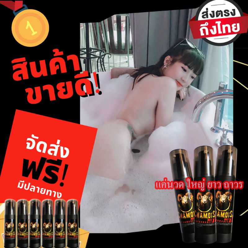 น้ำมันเลียงผา  สูตร  9 นิ้ว  7 วันรู้เรื่อง  อวบ  ยาว  ขึ้นแน่นอน