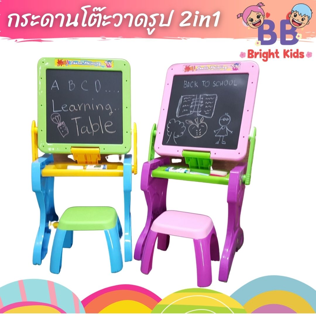 กระดานวาดรูปสำหรับเด็ก 2in1  พับเป็นโต๊ะได้ พร้อมเก้าอี้ โต๊ะทำการบ้าน วาดรูประบายสีได้ โต๊ะเด็ก BB BRIGHT KIDS