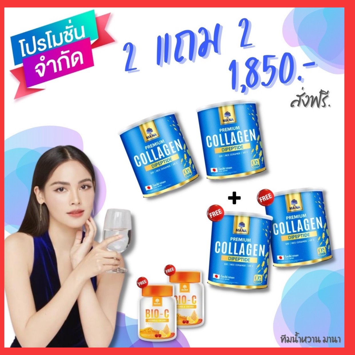 ??ส่งฟรี‼️ 2 แถม 4 ⚡️ MANA Collagen ผิวใสสุดคุ้ม เรื่องผิว “ญ า ญ่ า” ดื่ม มานา คอลลาเจน ของแท้ ส่งของทุกวัน