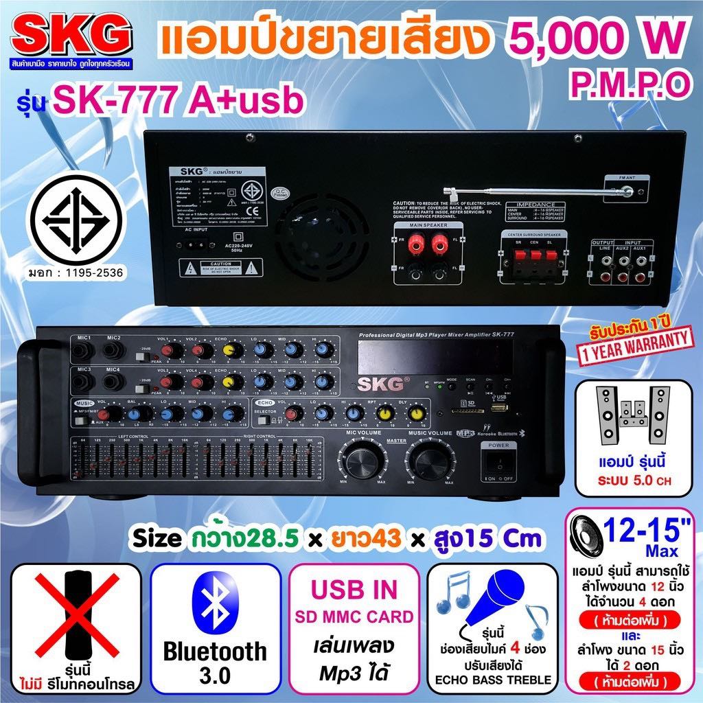 เครื่องขยายเสียง P.M.P.O 5000 W +USB(สีดำ)ประกัน 1 ปีต่อบลูทูธ ลำโพง 12นิ้ว ได้ 4 ดอก /15นิ้ว ได้ 2 ดอก ได้ 1 อย่าง ห้ามเพิ่มจะขับไม่เต็ม ราคา 2,390 บาท*ส่งฟรี