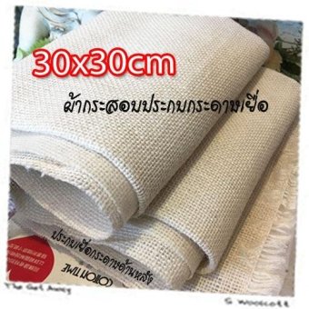 ต้องการขาย 04FB13101s ผ้ากระสอบ (แบบประกบเยื่อกระดาษด้านหลัง) สีขาว ตาถี่เบอร์ 2 เนื้อละเอียด ขนาด 30 x 30 เซนติเมตร ต้องการขาย 04FB13101s ผ้ากระสอบ (แบบประกบเยื่อกระดาษด้านหลัง) สีขาว ตาถี่เบอร์ 2 เนื้อละเอียด ขนาด 30 x 30 เซนติเมตร
