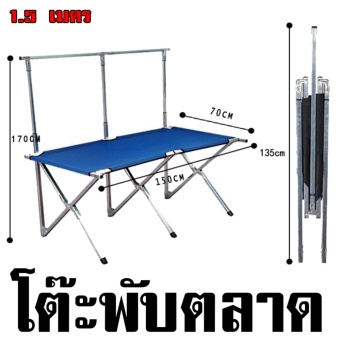 โต๊ะขายของแบบพับเก็บได้ ใช้ขายของตลาดนัด พกพาสะดวก ขนาด 1.5 เมตร โต๊ะขายของแบบพับเก็บได้ ใช้ขายของตลาดนัด พกพาสะดวก ขนาด 1.5 เมตร