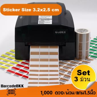 เสนอราคา สติกเกอร์บาร์โค้ด สีน้ำตาล-ขาว ขนาด 3.2x2.5cm เพิ่มมูลค่าให้สินค้าของคุณ (จำนวน 1000 ดวง) SET 3 ม้วน ใช้งานอเนกประสงค์หรือคู่เครื่องพิมพ์ ต้องการขายด่วน สติกเกอร์บาร์โค้ด สีน้ำตาล-ขาว ขนาด 3.2x2.5cm เพิ่มมูลค่าให้สินค้าของคุณ (จำนวน 1000 ดวง) SET 3 ม้วน ใช้งานอเนกประสงค์หรือคู่เครื่องพิมพ์