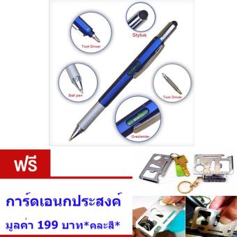 ปากกา 6 IN 1 ปากกาช่างอเนกประสงค์ สามารถใช้งานได้จริง ขนาดกะทัดรัดเหมาะสำหรับการพกพาติดตัว Professional Stylus Pen . การ์ดเอนกประสงค์สำหรับเปิดขวดเป็นไขควง มูลค่า 199 บาท*คละสี* ปากกา 6 IN 1 ปากกาช่างอเนกประสงค์ สามารถใช้งานได้จริง ขนาดกะทัดรัดเหมาะสำหรับการพกพาติดตัว Professional Stylus Pen . การ์ดเอนกประสงค์สำหรับเปิดขวดเป็นไขควง มูลค่า 199 บาท*คละสี*