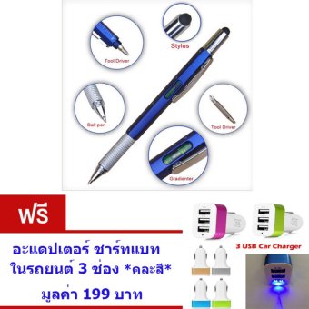 ต้องการขายด่วน ปากกา 6 IN 1 ปากกาช่างอเนกประสงค์ สามารถใช้งานได้จริง ขนาดกะทัดรัดเหมาะสำหรับการพกพาติดตัว Professional Stylus Pen .อะแดปเตอร์ชาร์ทแบตในรถยนต์ แบบ 3 ช่อง*คละสี* มูลค่า 199 บาท รีวิว ปากกา 6 IN 1 ปากกาช่างอเนกประสงค์ สามารถใช้งานได้จริง ขนาดกะทัดรัดเหมาะสำหรับการพกพาติดตัว Professional Stylus Pen .อะแดปเตอร์ชาร์ทแบตในรถยนต์ แบบ 3 ช่อง*คละสี* มูลค่า 199 บาท