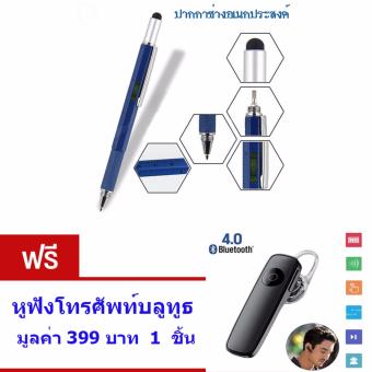 ปากกา 6 IN 1 ปากกาช่างอเนกประสงค์ สามารถใช้งานได้จริง ขนาดกะทัดรัดเหมาะสำหรับการพกพาติดตัว Professional Stylus Pen . ฟรีหูฟังโทรศัพท์บลูทูธ มูลค่า 399 บาท 1 ชิ้น ปากกา 6 IN 1 ปากกาช่างอเนกประสงค์ สามารถใช้งานได้จริง ขนาดกะทัดรัดเหมาะสำหรับการพกพาติดตัว Professional Stylus Pen . ฟรีหูฟังโทรศัพท์บลูทูธ มูลค่า 399 บาท 1 ชิ้น