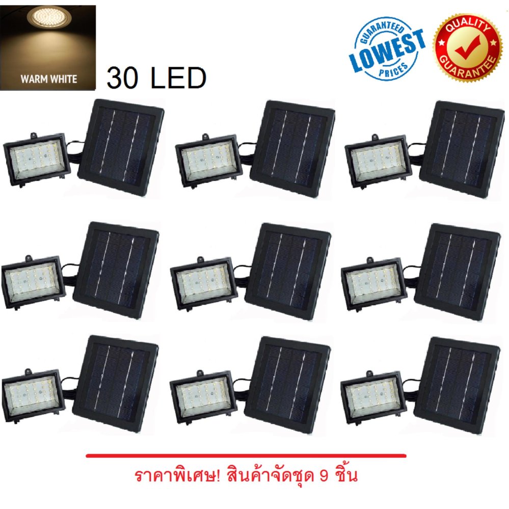 Outdoor Solar Spotlight ไฟสปอตไลท์โซลาเซลล์ 30LED สว่างนาน 8ชม