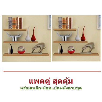 Better Homes ชั้นวางหนังสือDIY ดีไซน์สุดโมเดิร์นตามความคิดสร้างสรรค์ สีน้ำตาลอ่อน แพ็คคู่ Better Homes ชั้นวางหนังสือDIY ดีไซน์สุดโมเดิร์นตามความคิดสร้างสรรค์ สีน้ำตาลอ่อน แพ็คคู่