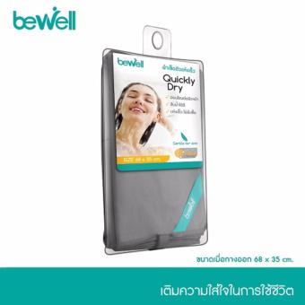 Bewell Quickly Dry ผ้าเช็ดผมแห้งเร็ว