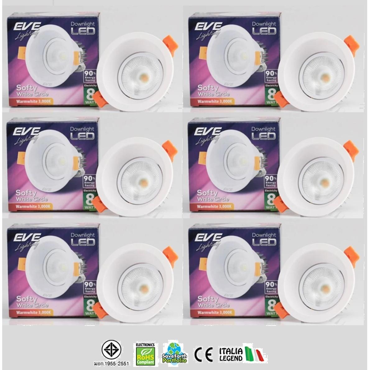 EVE โคมดาวน์ไลท์แอลอีดี COB softy ขอบขาว หน้ากลม 8วัตต์ แสงวอร์มไวท์ ( 6 หลอด )
