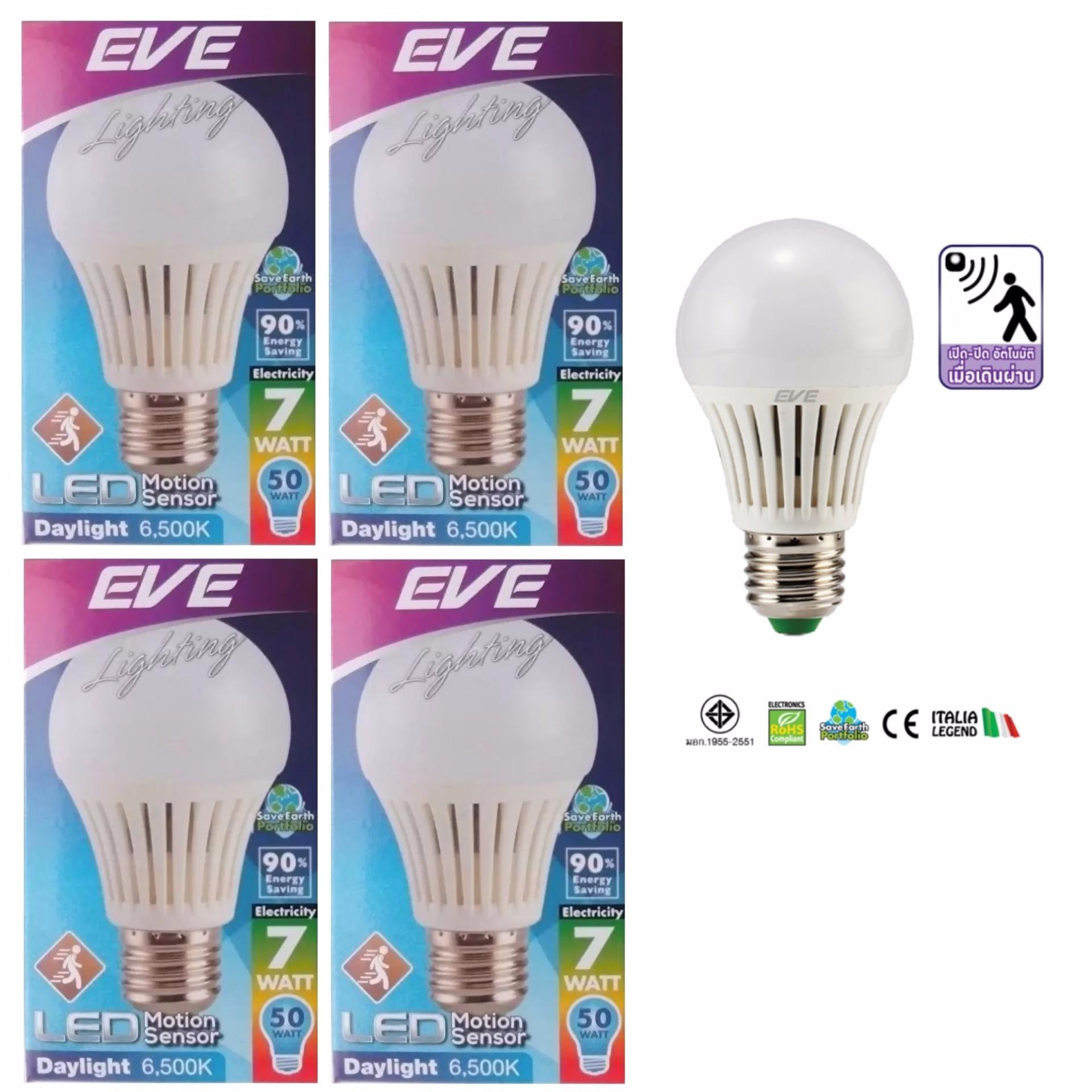 EVE หลอด LED 7w Motion Sensor เซ็นเซอร์จับความเคลื่อนไหว เปิด-ปิด อัตโนมัติ แสงเดย์ไลท์ ( 4 หลอด ) EVE หลอด LED 7w Motion Sensor เซ็นเซอร์จับความเคลื่อนไหว เปิด-ปิด อัตโนมัติ แสงเดย์ไลท์ ( 4 หลอด )