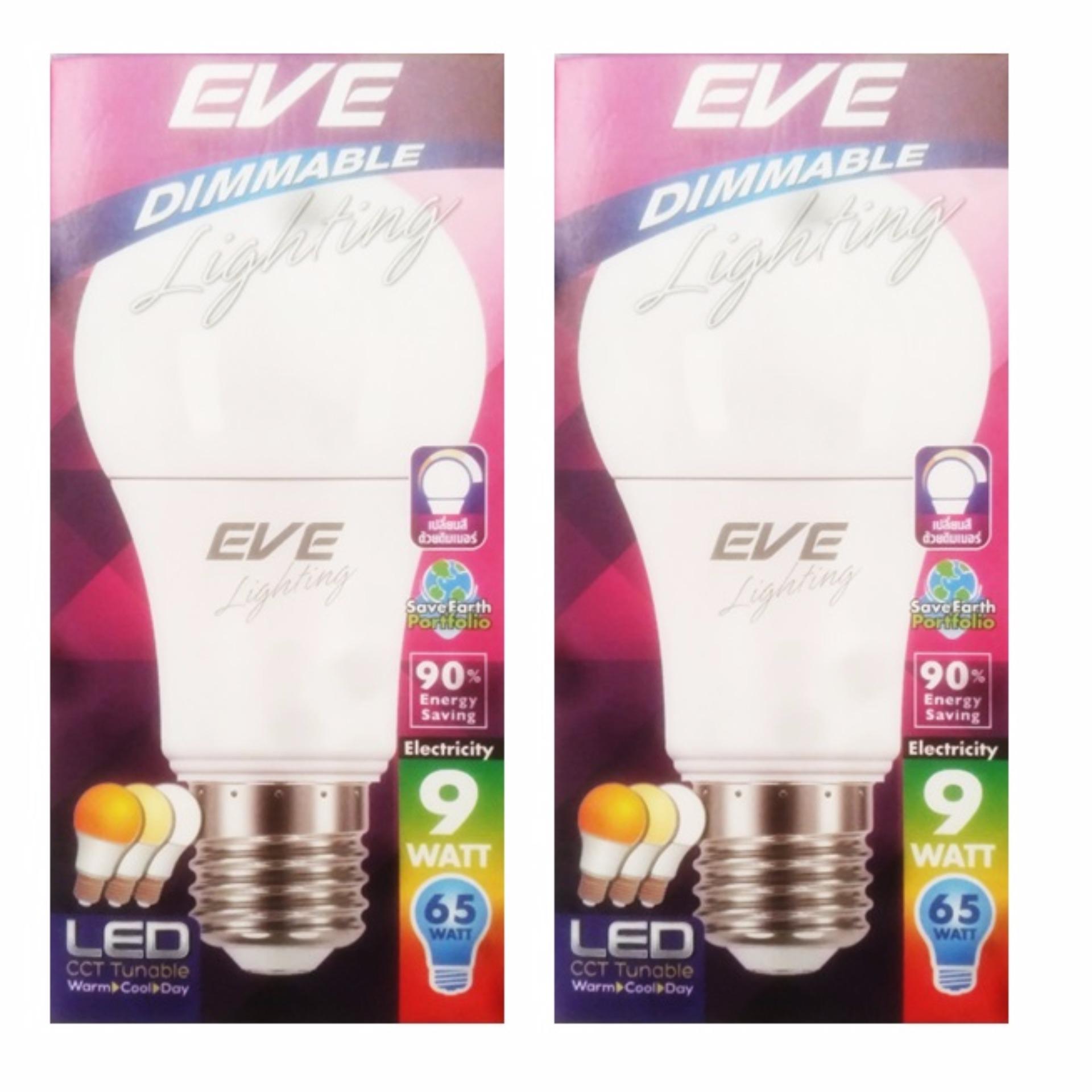 EVE LED A60 CCT Tunable 9W หลอดไฟแอลอีดี หรี่แสงได้โดยใช้สวิตซ์ดิมเมอร์ ( 2 หลอด) EVE LED A60 CCT Tunable 9W หลอดไฟแอลอีดี หรี่แสงได้โดยใช้สวิตซ์ดิมเมอร์ ( 2 หลอด)