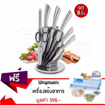 จัดโปรโมชั่น Getservice ชุดมีดสแตนเลส 8 ชิ้น Knife Set แบบมีลายเส้นบนมีด RoyalSalute รุ่น RS-6022 (สีเงิน) แถมฟรี! เครื่องแร๊บอาหาร Wraptasticเครื่องห่อพลาสติก ตัดฟิล์มฟอยล์หรือยึดห่อ Cutting Box -สีฟ้า อยากขาย Getservice ชุดมีดสแตนเลส 8 ชิ้น Knife Set แบบมีลายเส้นบนมีด RoyalSalute รุ่น RS-6022 (สีเงิน) แถมฟรี! เครื่องแร๊บอาหาร Wraptasticเครื่องห่อพลาสติก ตัดฟิล์มฟอยล์หรือยึดห่อ Cutting Box -สีฟ้า