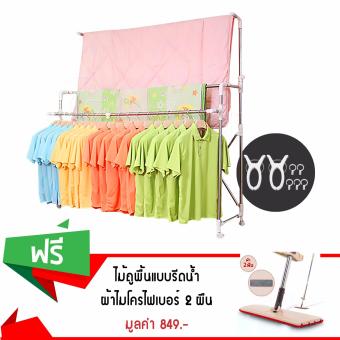 Getzhop ราวตากผ้า ราวสแตนเลส clothes line 3 ชั้น JMJ-P8600 ขนาด 62X110X186 cm. (พับเก็บได้) แถมฟรี! ไม้ถูพื้นแบบรีดน้ำ + พร้อมผ้าไมโครไฟเบอร์ 2 ผืน