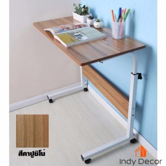 Indy Decor โต๊ะวางโน๊ตบุ๊คและอเนกประสงค์ ขนาด 80x40 สูง70-90 ซม. มีล้อ รุ่นปรับระดับได้ สีคาปูชิโน่ Indy Decor โต๊ะวางโน๊ตบุ๊คและอเนกประสงค์ ขนาด 80x40 สูง70-90 ซม. มีล้อ รุ่นปรับระดับได้ สีคาปูชิโน่
