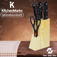kitchenMarks ชุดมีด 8 ชิ้น ชุดเซทมีด 8 ชิ้น พร้อมที่เสียบมีด kitchenMarks ชุดมีด 8 ชิ้น ชุดเซทมีด 8 ชิ้น พร้อมที่เสียบมีด