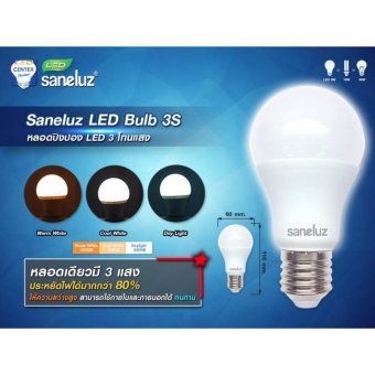 หลอดไฟLED 3S เปลี่ยน3แสงในหลอดเดียว 9W 3หลอด หลอดไฟLED 3S เปลี่ยน3แสงในหลอดเดียว 9W 3หลอด