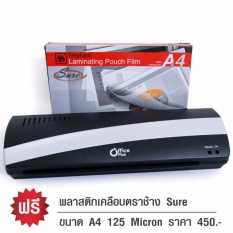 Office Plus เครื่องเคลือบบัตร เครื่องเคลือบเอกสาร A3 รุ่น 082แถมฟรี พลาสติกเคลือบตราช้าง Sure (A4) 125 ไมครอน 1 กล่อง