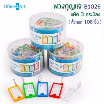 Office2art พวงกุญแจ Key ring แบบมีป้ายเขียนข้อความ แพ็ค 3 กระป๋อง รุ่น B1026 Office2art พวงกุญแจ Key ring แบบมีป้ายเขียนข้อความ แพ็ค 3 กระป๋อง รุ่น B1026