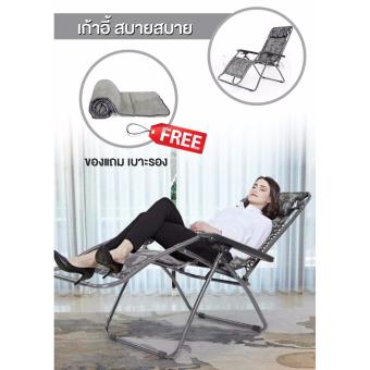 Patricks RESTAR เก้าอี้ปรับเอนนอน รุ่นสบายสบาย FC006 แถมเบาะรองนอนสีเทา Patricks RESTAR เก้าอี้ปรับเอนนอน รุ่นสบายสบาย FC006 แถมเบาะรองนอนสีเทา