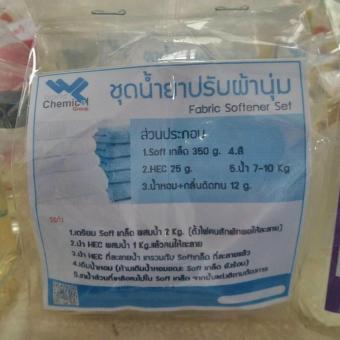 ชุดทำน้ำยาปรับผ้านุ่ม