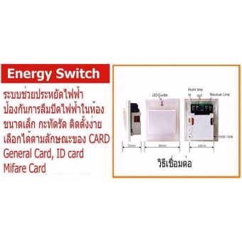 สวิทซ์ประหยัดไฟสำหรับโรงแรม ห้องพัก(ใช้ได้กับบัตรทุกประเภท) June 2018 - 4 สวิทซ์ประหยัดไฟสำหรับโรงแรม ห้องพัก(ใช้ได้กับบัตรทุกประเภท) - 4